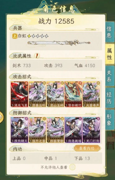 华夏千秋百炼武馆技巧分享(图5)