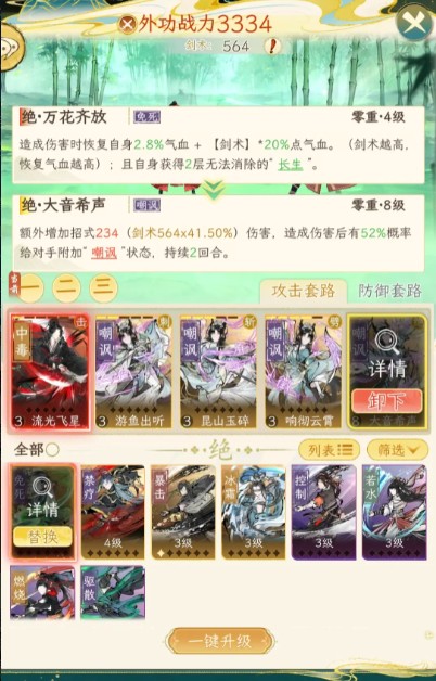 华夏千秋百炼武馆技巧分享(图3)