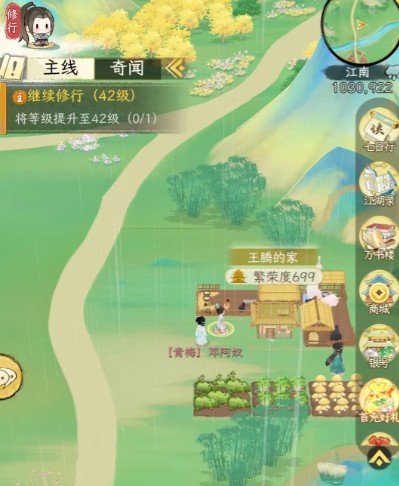 华夏千秋NPC好感度及攻略(图2)