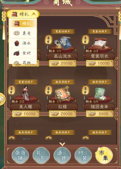 华夏千秋NPC好感度及攻略(图3)