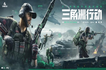 《三角洲行动》将登陆PS5和Xbox,支持联机,进度共享