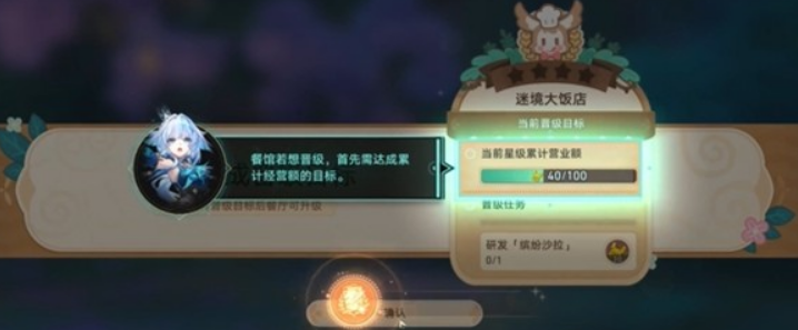 崩坏星穹铁道黄金迷境大饭店隐藏成就获取 崩坏星穹铁道黄金迷境大饭店隐藏成就怎么获取(图10)