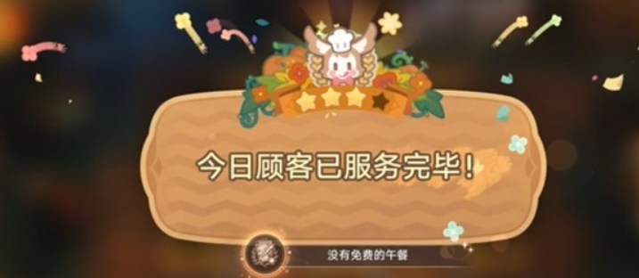 崩坏星穹铁道黄金迷境大饭店隐藏成就获取 崩坏星穹铁道黄金迷境大饭店隐藏成就怎么获取(图7)