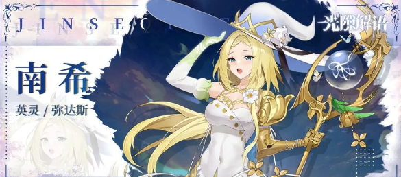 《光隙解语》新手开局角色推荐