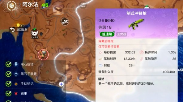 《创造吧！我们的星球》枪械品质种类介绍(图2)