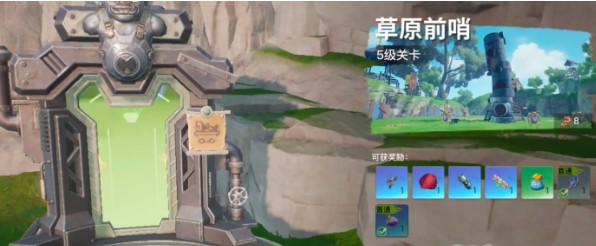 《创造吧！我们的星球》武器获取方法(图2)