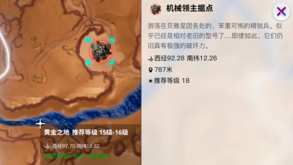 《创造吧！我们的星球》武器获取方法(图3)