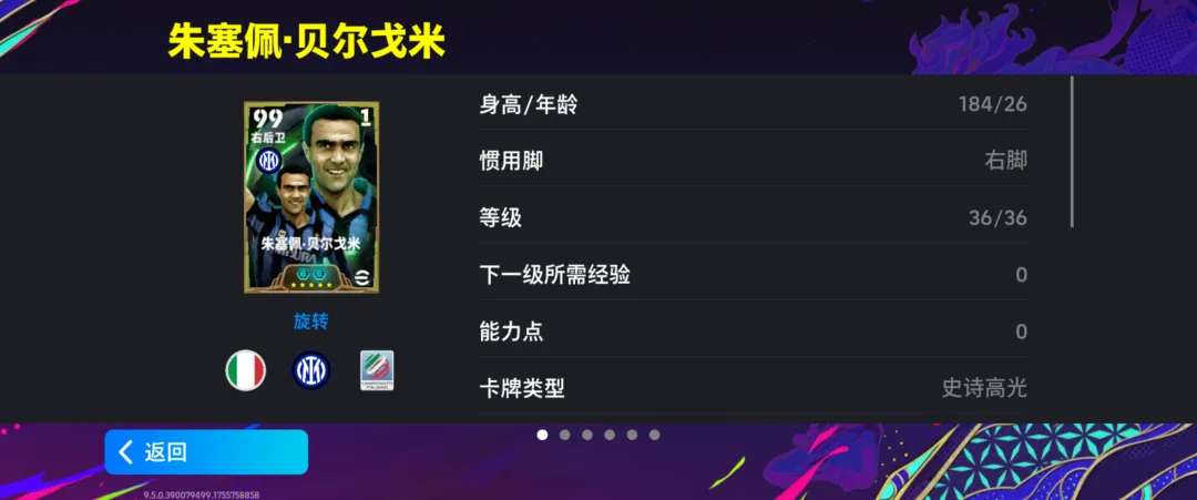 铁血右闸贝尔戈米优惠返场，参与7周年巡回赛赢金币奖励！