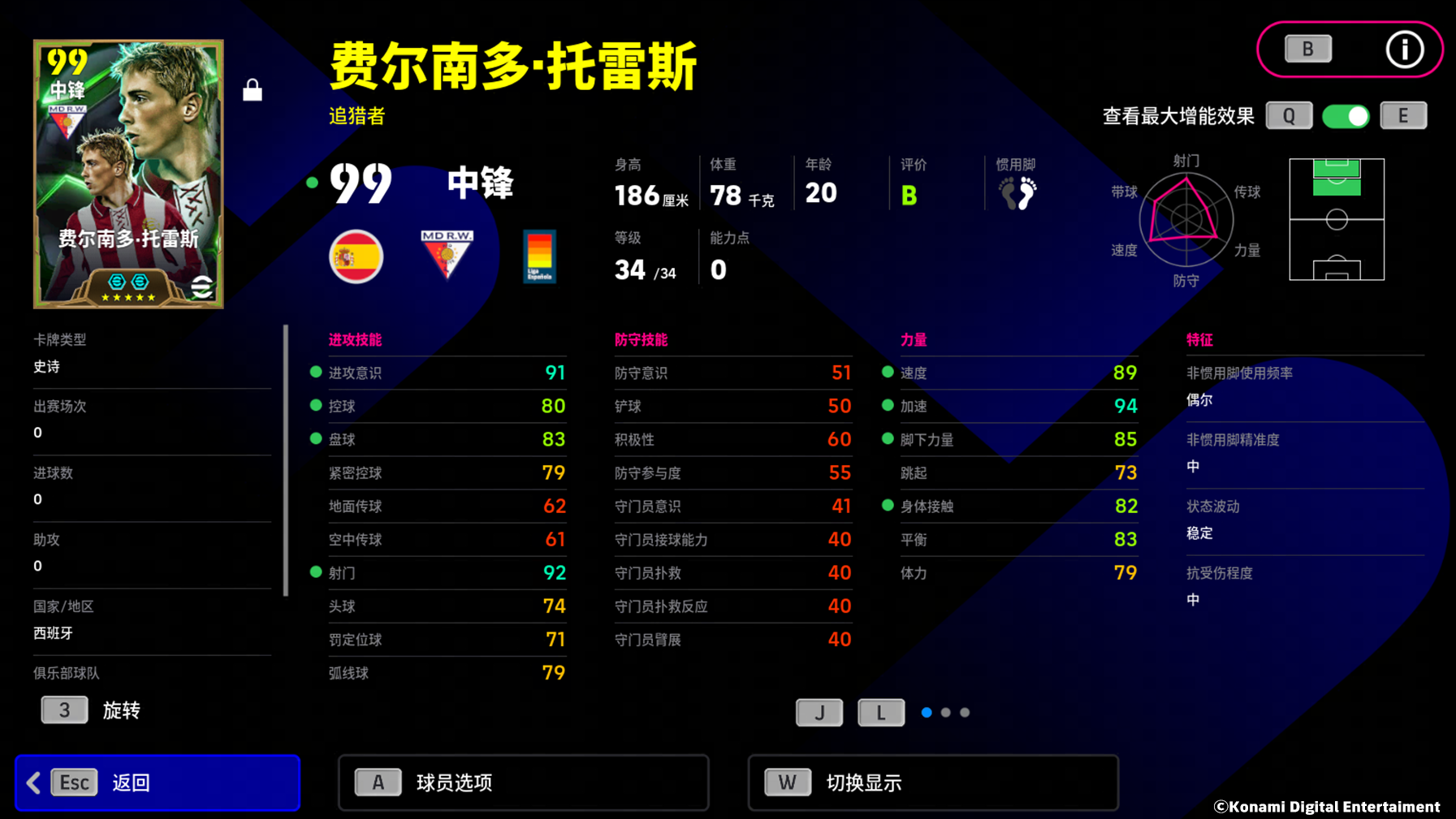 圣婴降临御风而至，红蓝铁腰筑起屏障！