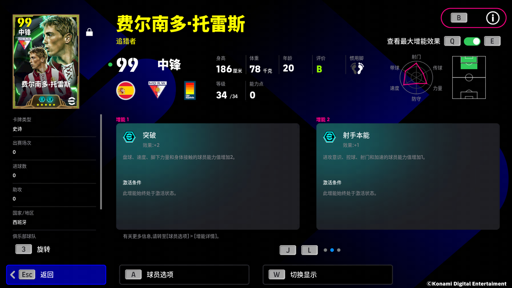 圣婴降临御风而至，红蓝铁腰筑起屏障！