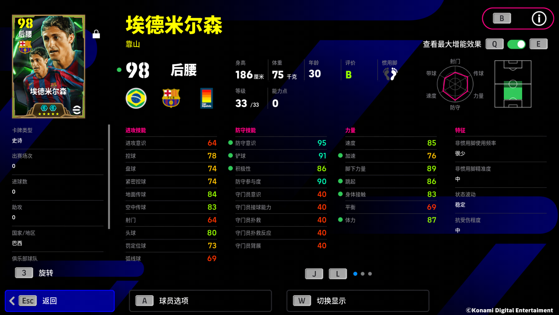 圣婴降临御风而至，红蓝铁腰筑起屏障！