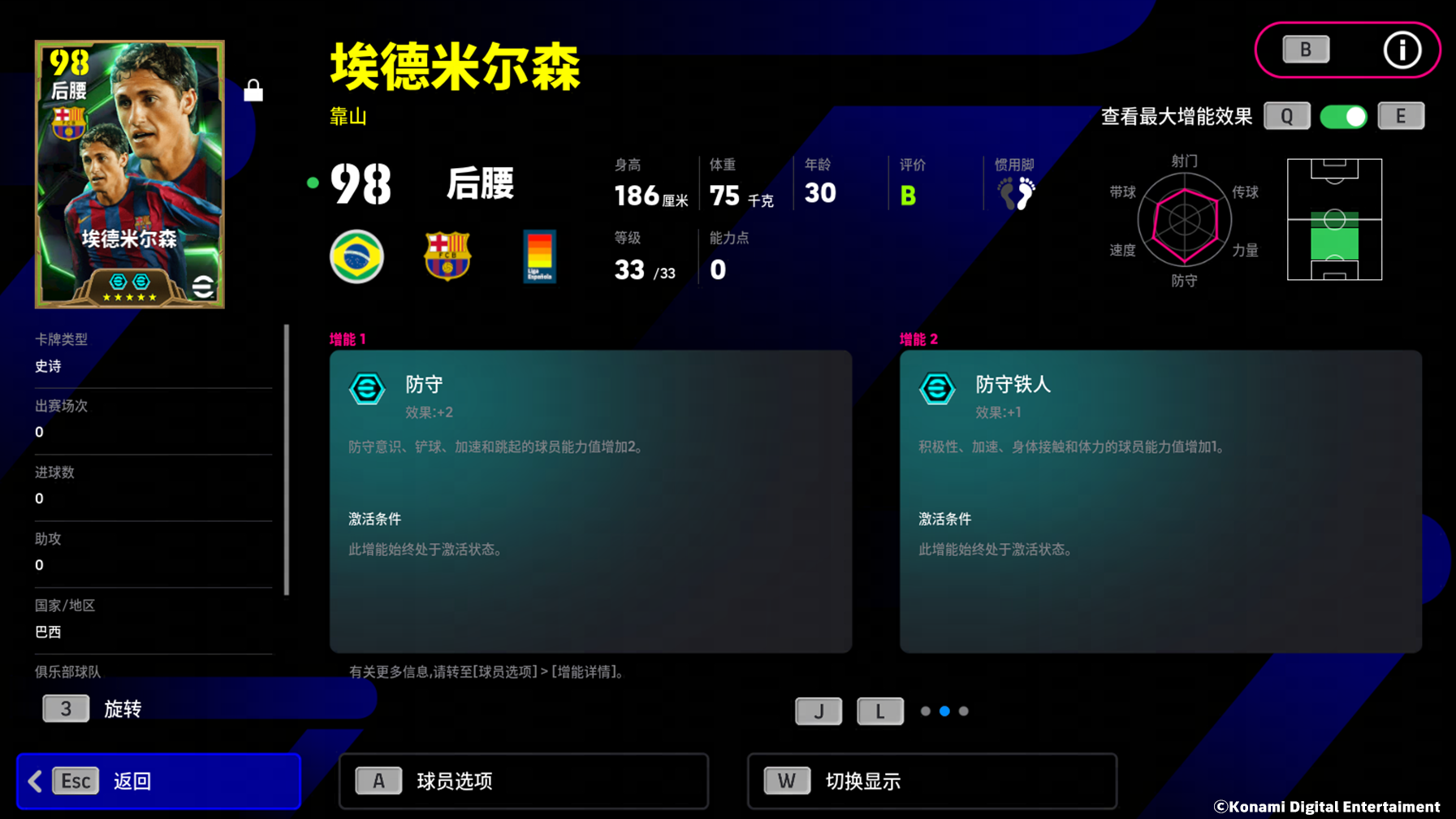 圣婴降临御风而至，红蓝铁腰筑起屏障！