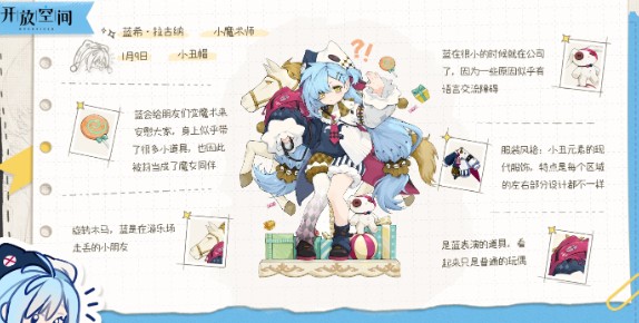 开放空间蓝技能介绍(图5)