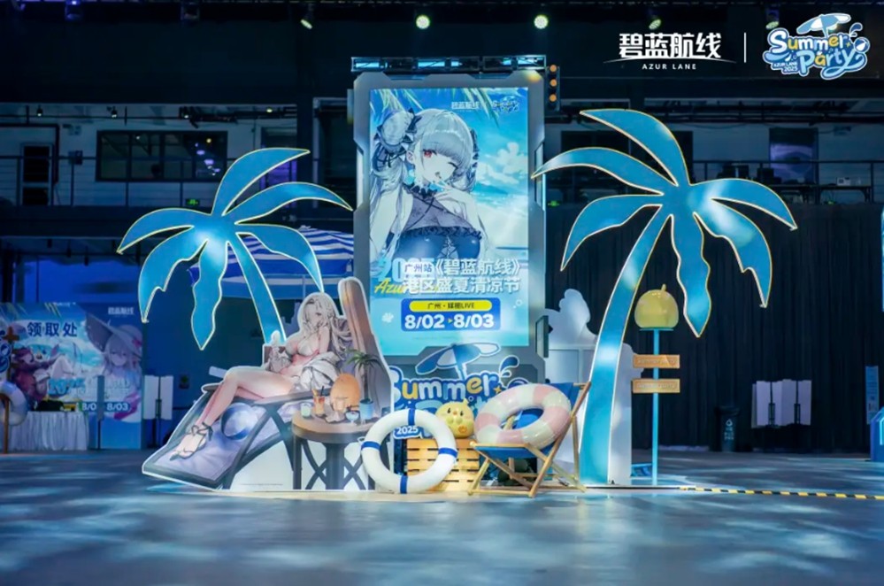 碧蓝夏日清凉奇旅《碧蓝航线》2025港区盛夏清凉节三城巡礼圆满收官