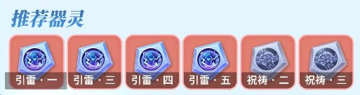 《梦想世界：长风问剑录》道法引雷流玩法介绍(图4)