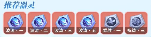 《梦想世界：长风问剑录》道法怒涛流玩法介绍(图4)