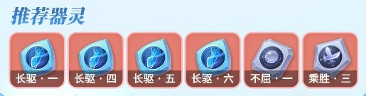 《梦想世界：长风问剑录》剑侠追斩流玩法攻略(图4)