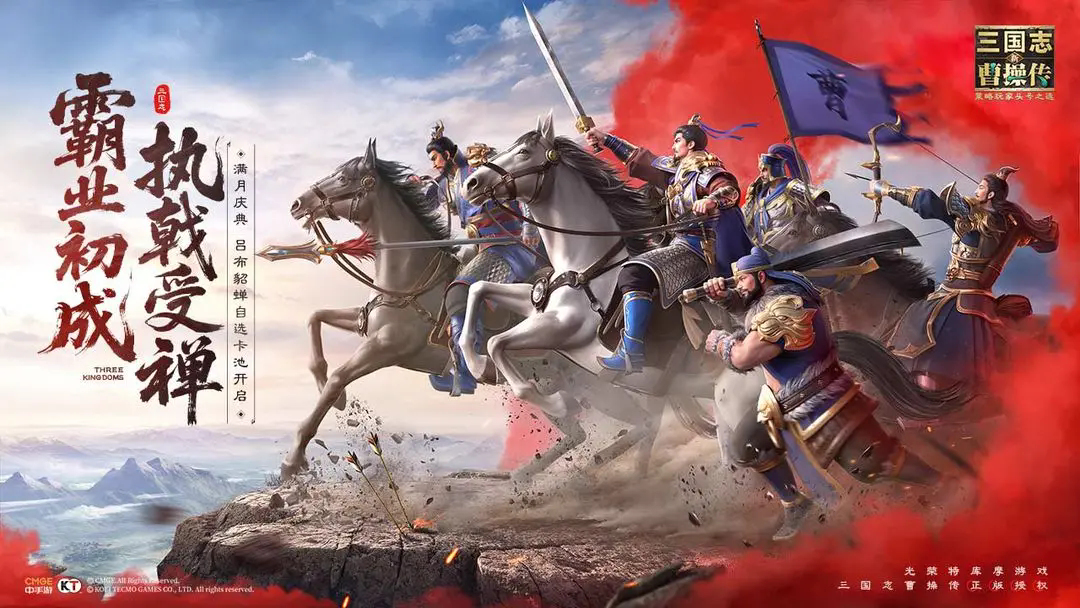 《新三国志曹操传》低氪新手1句话技巧攻略