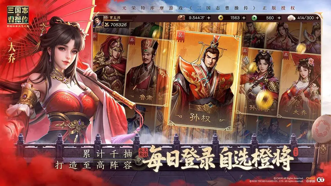 《新三国志曹操传》微氪玩家心得体会分享(图2)