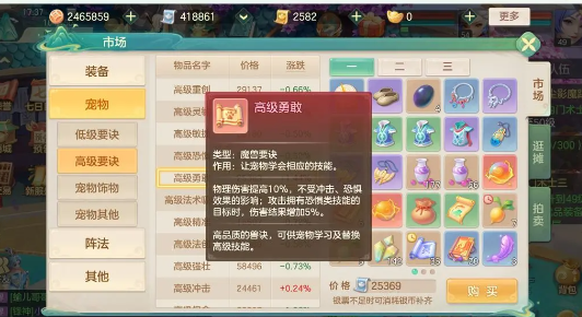 《梦想世界：长风问剑录》宠物养成建议