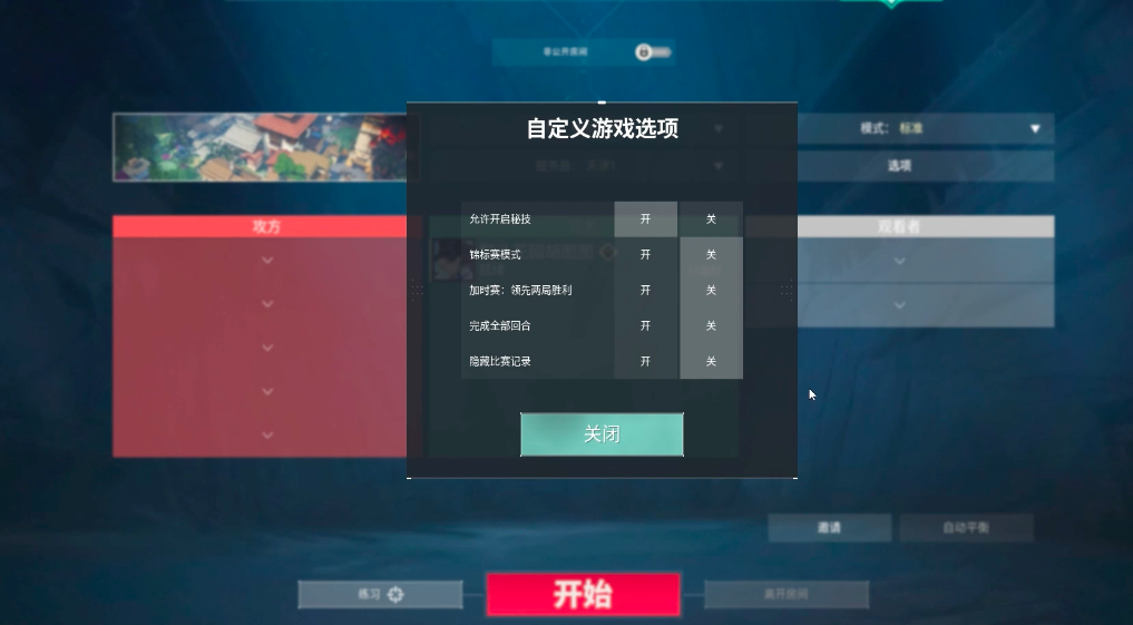 无畏契约源能行动solo房间开启方法 无畏契约源能行动solo房间怎么开启(图2)