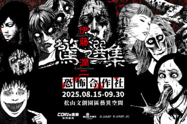 伊藤润二恐怖合作社期间限定快闪店开幕 欢迎现场体验