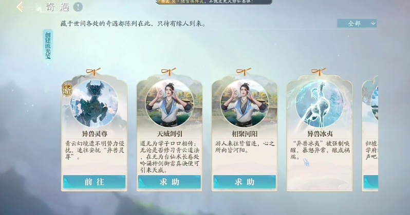 诛仙2神兽打法攻略 诛仙2神兽该怎么打(图5)