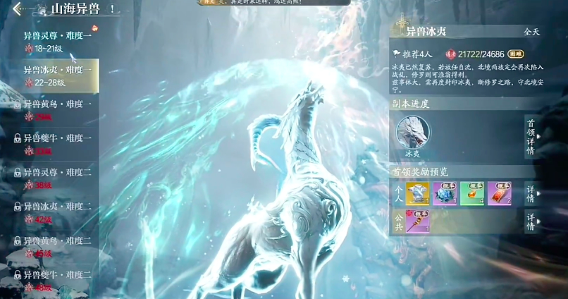 诛仙2神兽打法攻略 诛仙2神兽该怎么打(图4)