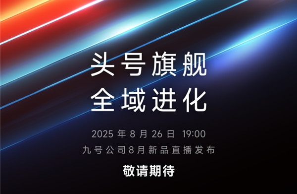 4小时预约量11776台！共同见证九号M5智能电摩超高人气