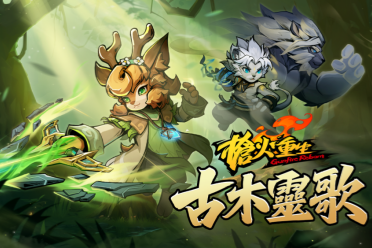 枪火重生公布新DLC“古木灵歌”  两位新英雄与四把武器