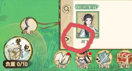 华夏千秋药草快速获取方法2