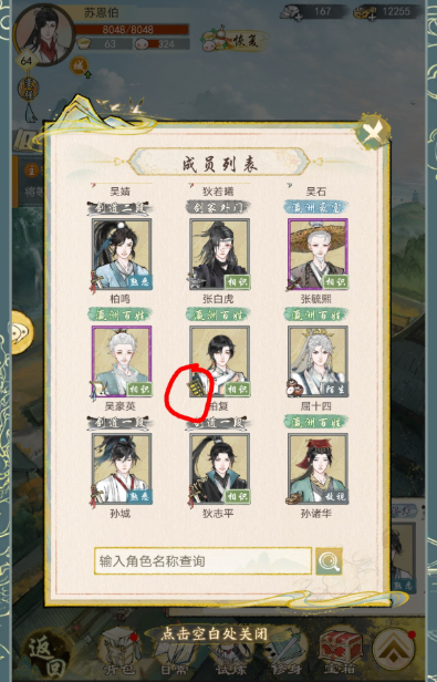 华夏千秋外功获取方法1