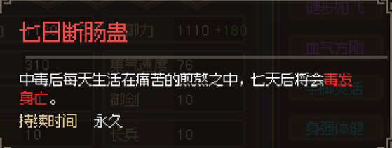 大侠立志传霖安城水井投毒任务攻略2