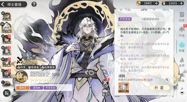 遮天凡尘一叶角色强度排行分享2