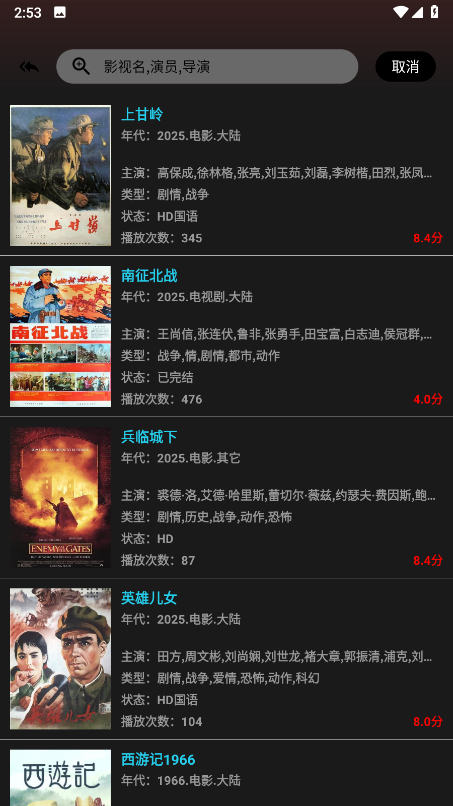 
新剧影视大全免费版