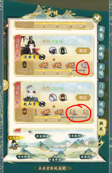 华夏千秋外功获取方法2