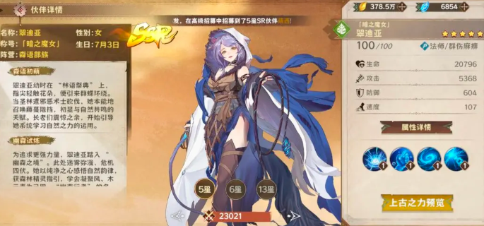 卢希达起源角色强度排行解析1