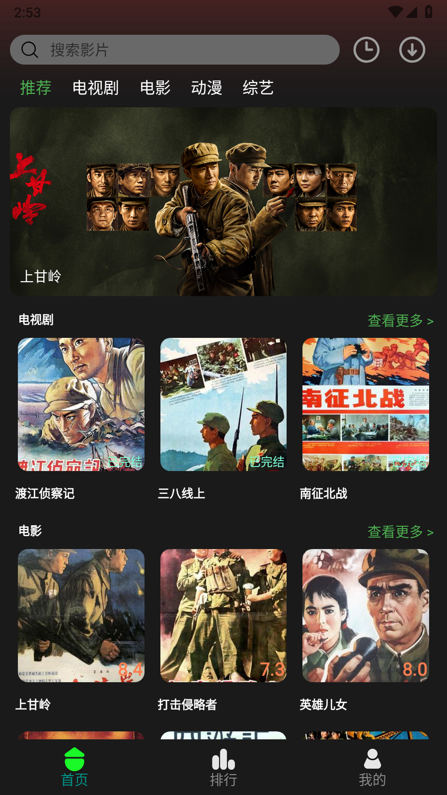 
新剧影视大全免费版