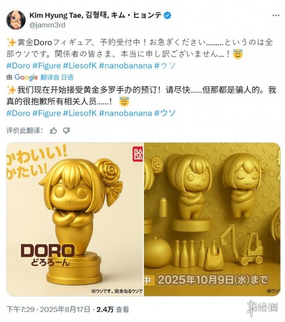 金亨泰调皮晒黄金Doro，玩家集体“催生”真周边！(图1)