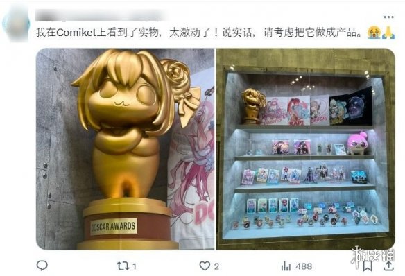 金亨泰调皮晒黄金Doro，玩家集体“催生”真周边！(图6)