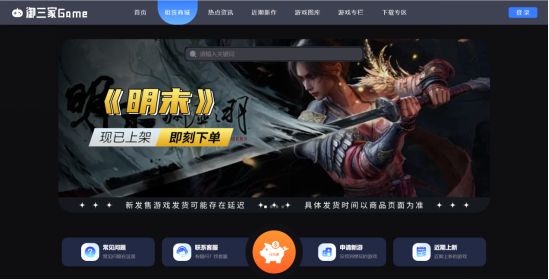 御三家Game：主机玩家的专属乐园，解锁游戏体验新方式(图3)