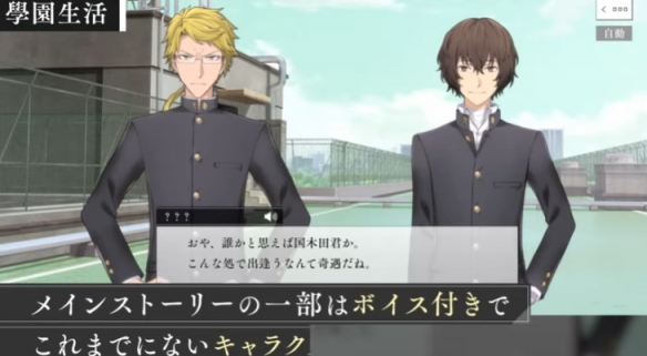 青春冒险新作《学园文豪》开启事前预约  11月初上市(图1)