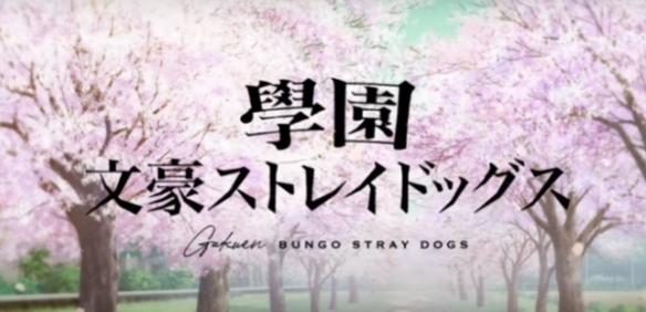 青春冒险新作《学园文豪》开启事前预约  11月初上市(图3)