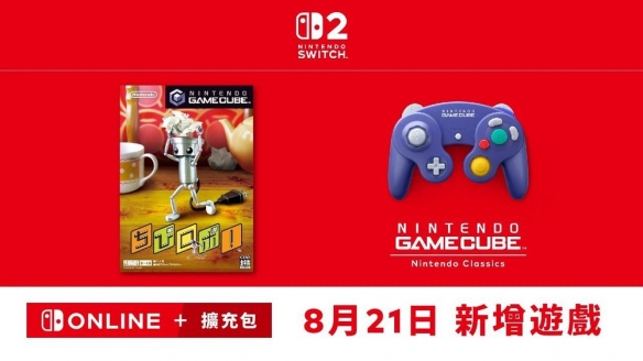 GameCube 《Chibi Robo》加入Nintendo Classics阵容(图1)