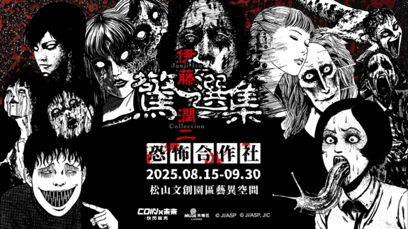 伊藤润二恐怖合作社期间限定快闪店开幕 欢迎现场体验(图1)