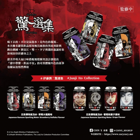 伊藤润二恐怖合作社期间限定快闪店开幕 欢迎现场体验(图2)