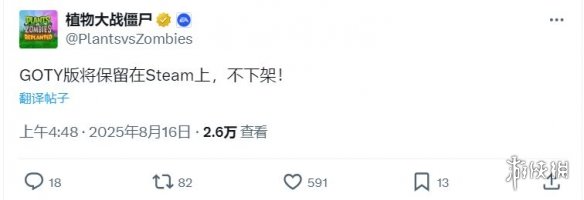 安心了！EA确认《植物大战僵尸：年度版》不会下架！(图1)