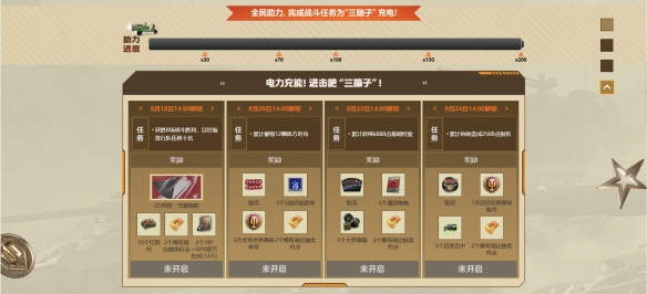 丰收2.0助农通行，《坦克世界》玩家助力200辆农用三轮驰援云南助农(图2)