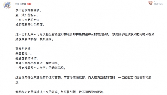 论上海主理人是如何一脚踹出沈阳大街的夏天(图5)