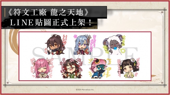 累计出货量突破五十万套《符文工房 龙之国》纪念插画(图2)